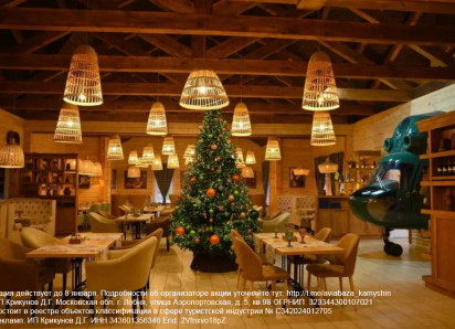 Новогодние праздники в невероятно красивом отеле? Легко!