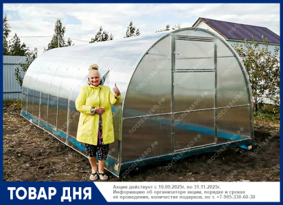 Теплицы с усиленным каркасом от завода-производителя «Поспеваево»