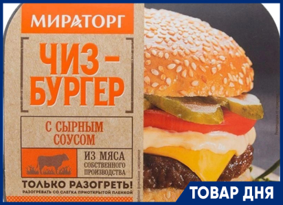 Акция дня от Мираторга