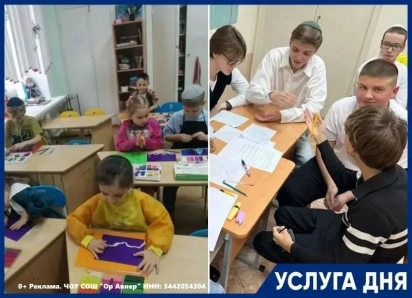 Набор детей на 2026/27 учебный год в частную школу «Ор Авнер»