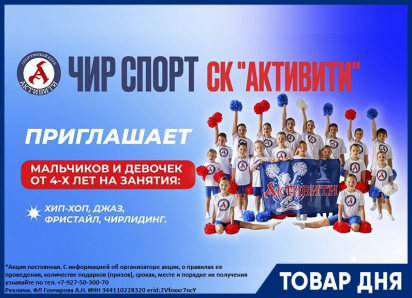 2 первых занятия в СК «АКТИВИТИ» - БЕСПЛАТНО