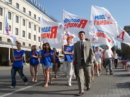 Волгоградские молодогвардейцы отправятся на образовательный форум