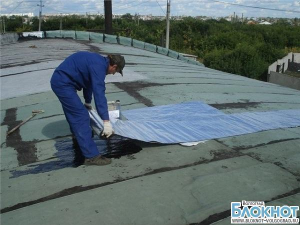 В Волограде УК отремонтировала крышу лишь после проверки