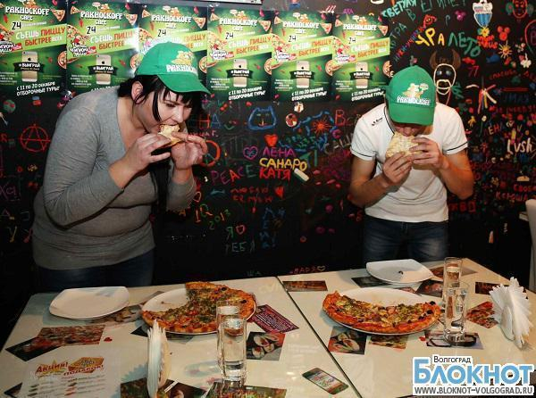 В Волгограде прошел первый тур чемпионата по скоростному поеданию пиццы