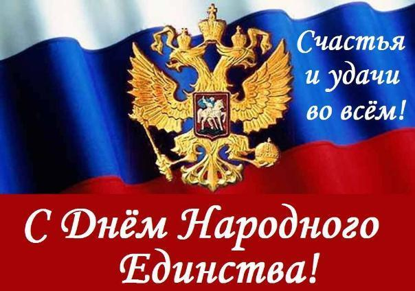 Большая часть жителей Волгограда не отмечала День народного единства