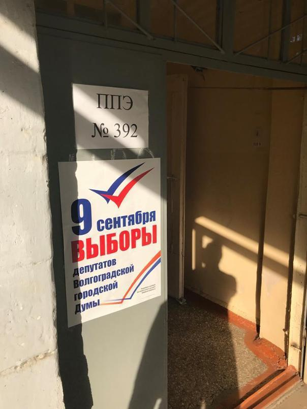 Жители Волгограда не пришли голосовать за депутатов