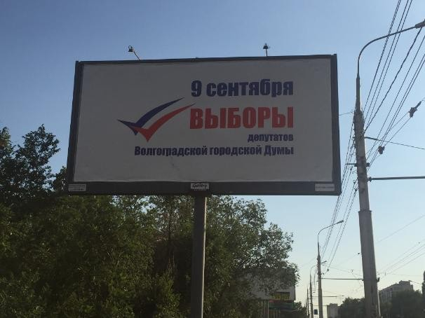 «Единая Россия» провалила выборы в Волгограде