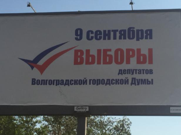 Вскрытая экс-мэром Волгограда  схема голосования за кандидатов от «Единой России» продолжает работать