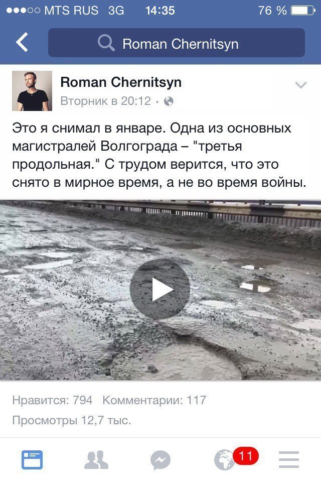 Солист группы Plazma Роман Черницын подписал петицию президенту против разбитых дорог в Волгограде