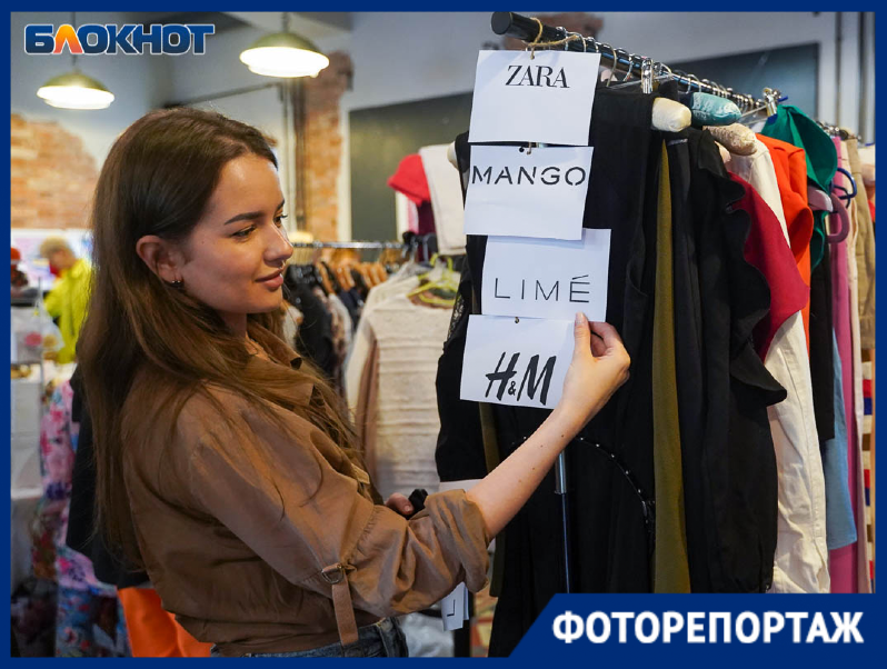 В Волгограде за бесценок распродают одежду санкционных брендов