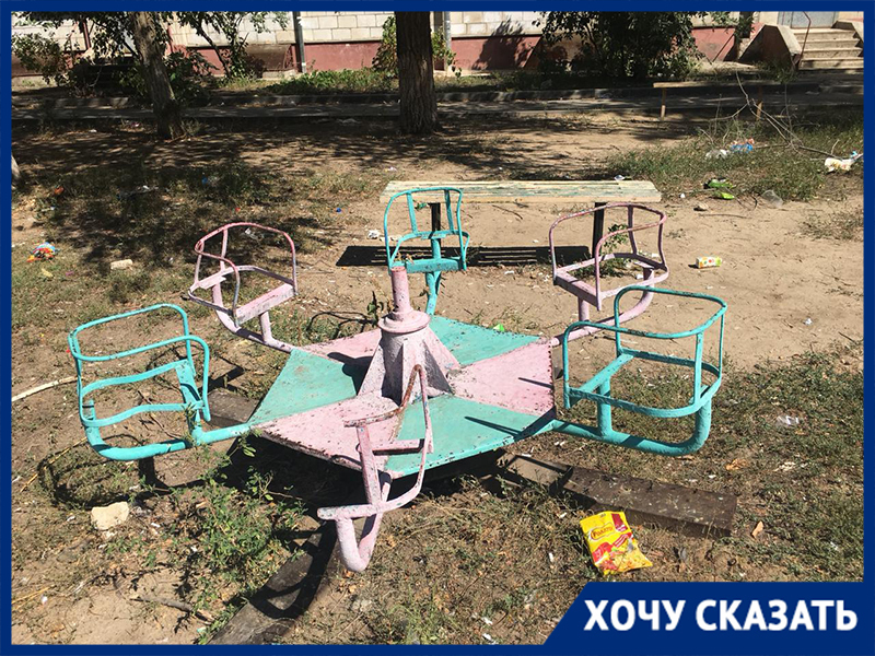 Детская площадка советских времен: маленькие волгоградцы вынуждены играть среди мусора и фекалий