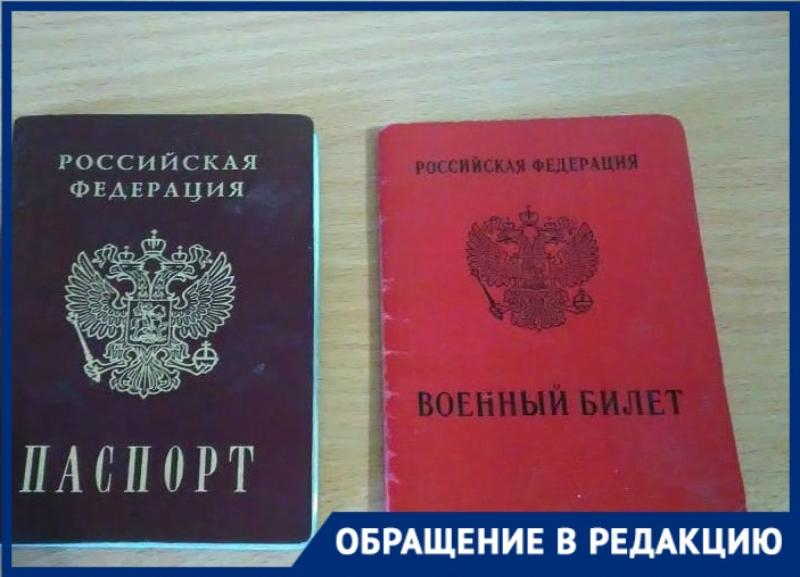 Волгоградец ищет 28-летнего хозяина паспорта и военного билета