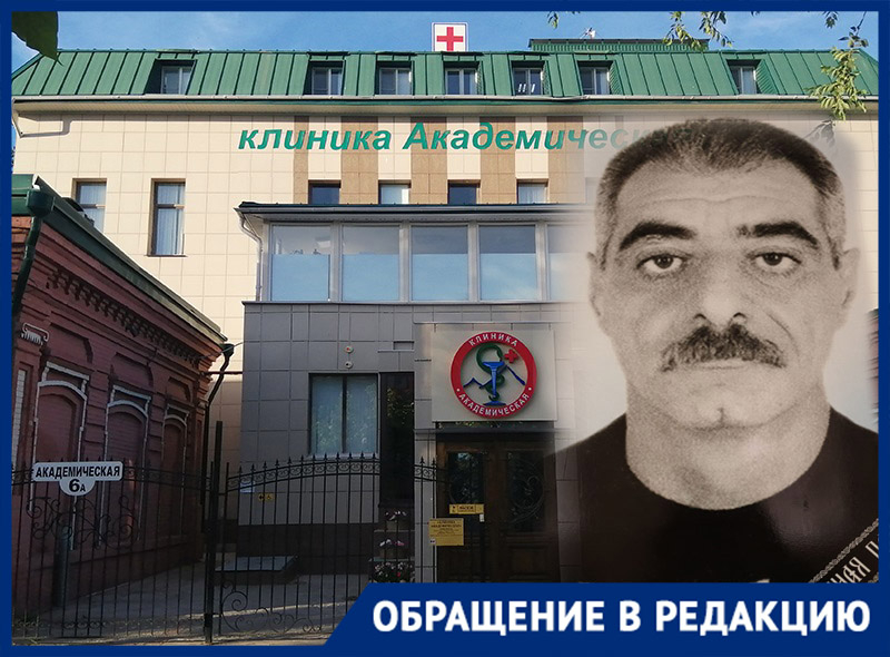 На пороге клиники Академическая в Волгограде умер пациент, которому посоветовали выпить обезболивающее