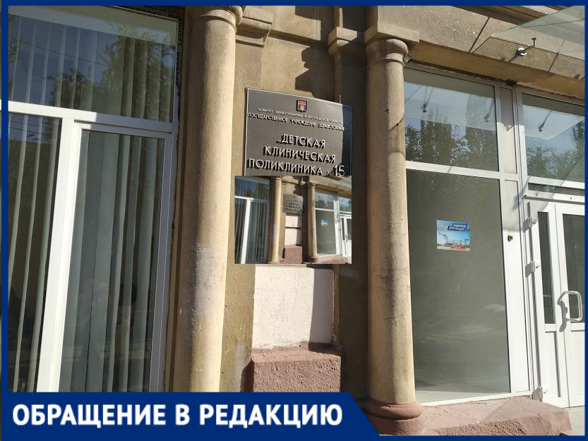 Мать троих детей выгнали из детской поликлиники в Волгограде