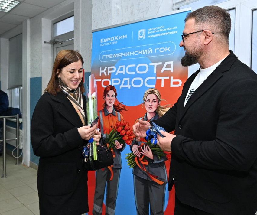 Прекрасным дамам Гремячинского ГОКа посвящается!