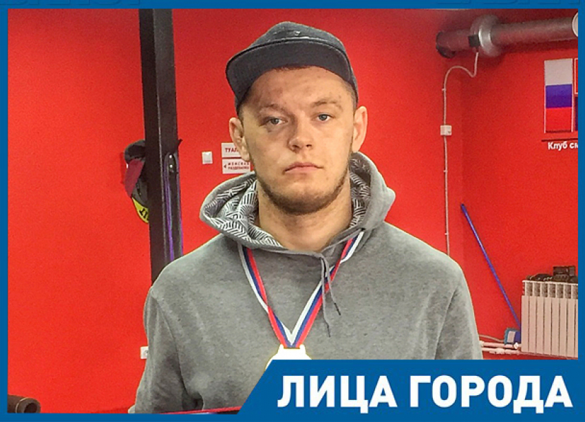 В селе много водки и много невероятно сильных мужчин, - чемпион ММА из Волгограда