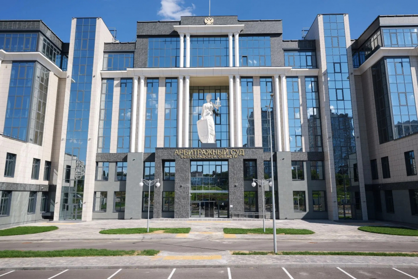 Арбитражный суд Волгоградской области начал работу в новом здании за 4,5 миллиарда