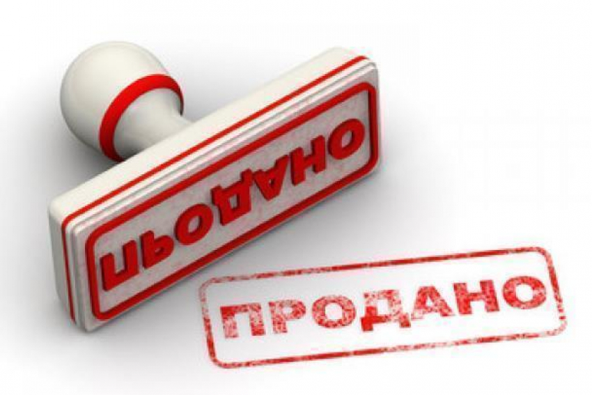 Государственное имущество в Волгограде продают по цене 1547 рублей за квадратный метр