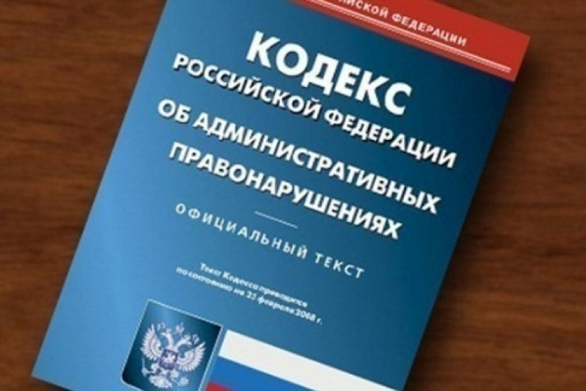 Под Волгоградом за мусор на предприятии бригадир оштрафован на 50 тысяч