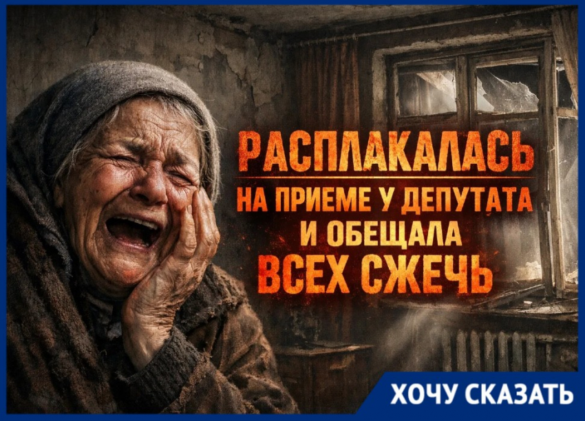 «Расплакалась на приеме у депутата и обещала всех сжечь»: в Волгограде разваливаются и мерзнут дома-памятники архитектуры