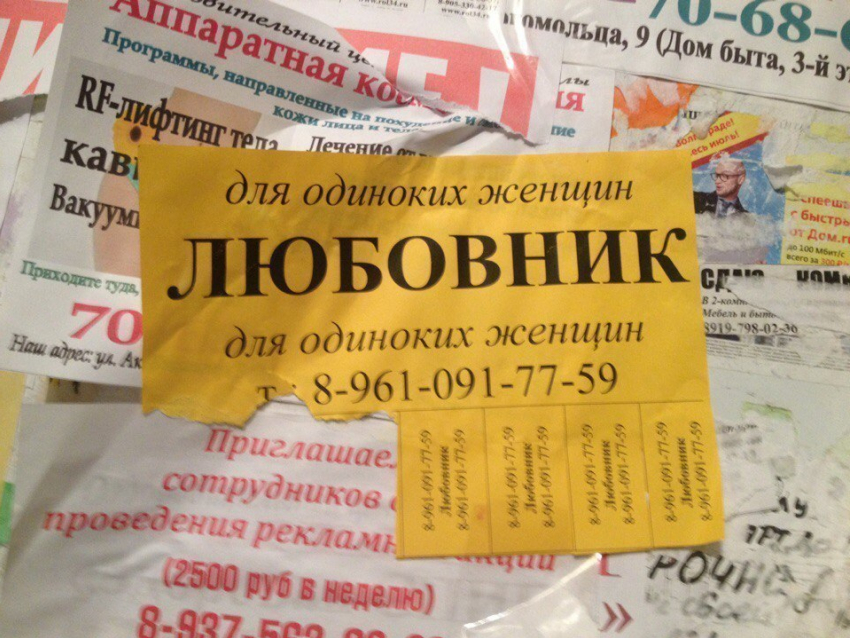 Любовник предлагает свои услуги одиноким женщинам на севере Волгограда 