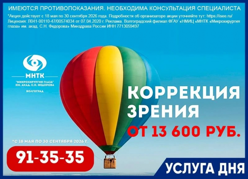 Коррекция зрения от 13 600 руб!*