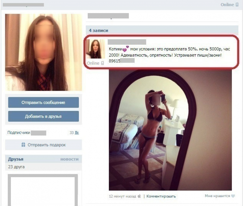 Проститутки индивидуалки Волгограда: снять шлюху, заказать путану на сайте