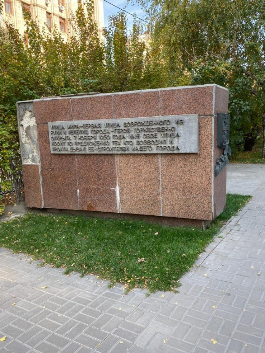 В Волгограде разваливается памятный знак возрожденного Сталинграда