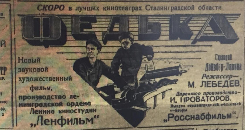 Вандализм и мужеубийство процветали в Сталинграде 83 года назад