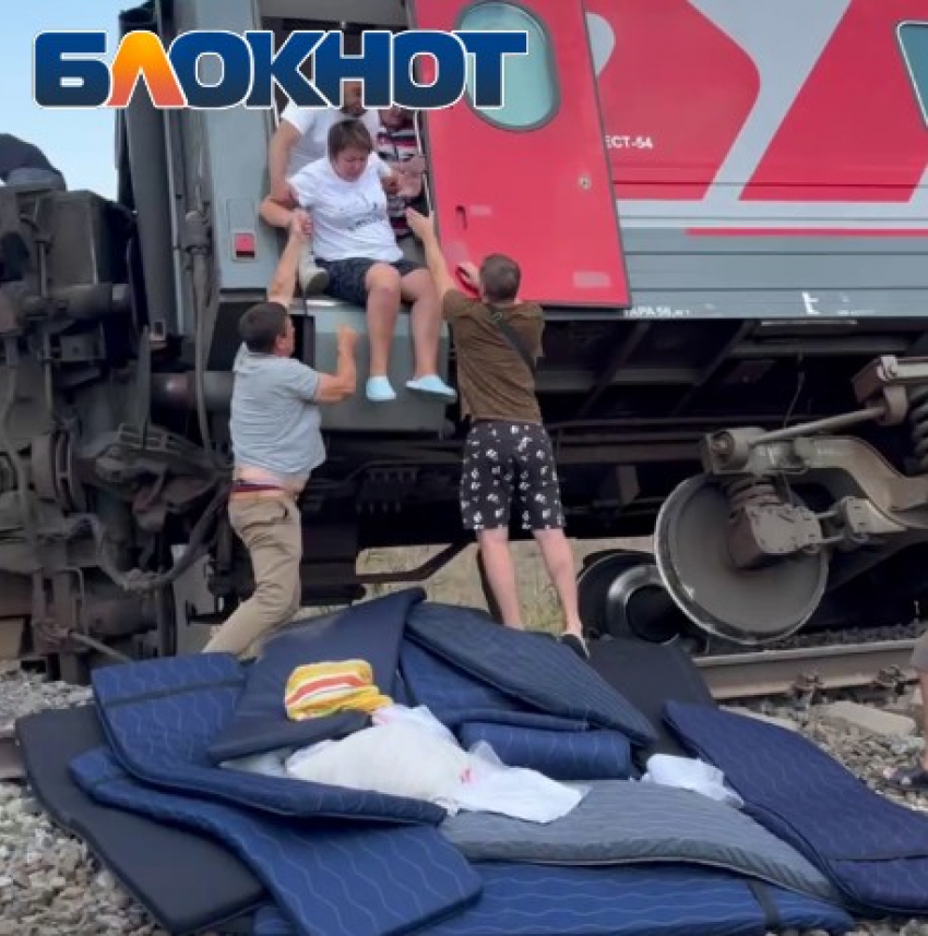 "Ситуация — треш!": пассажирка показала, что творилось в вагонах после схода поезда в Котельниково