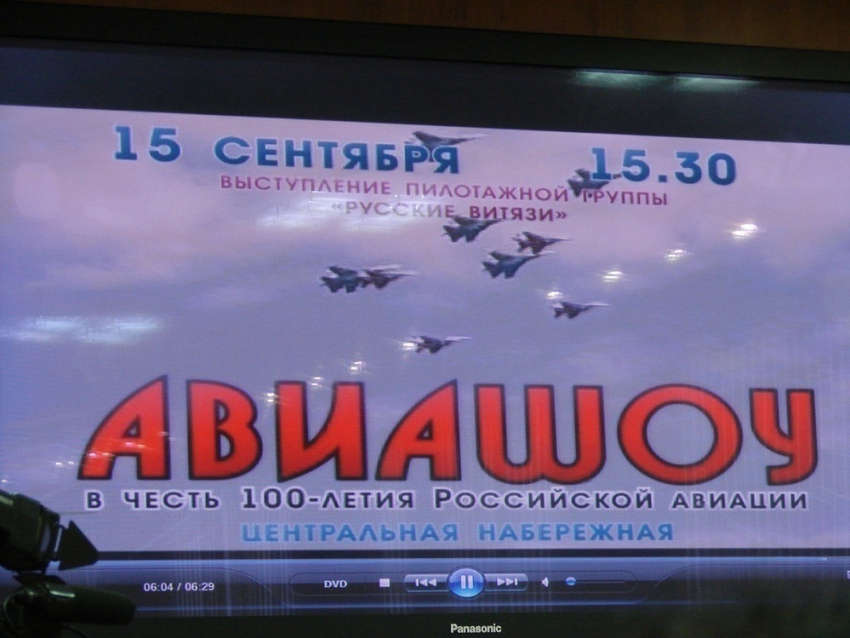 «Русские Витязи» взлетят над Волгоградом