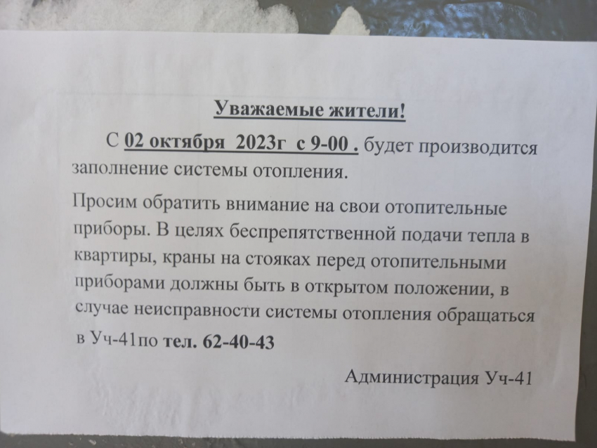 Отопление включат в Волгограде после 15 октября