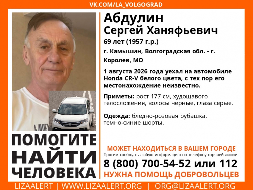 Под Волгоградом ищут загадочно пропавшего на своей машине Сергея Абдулина