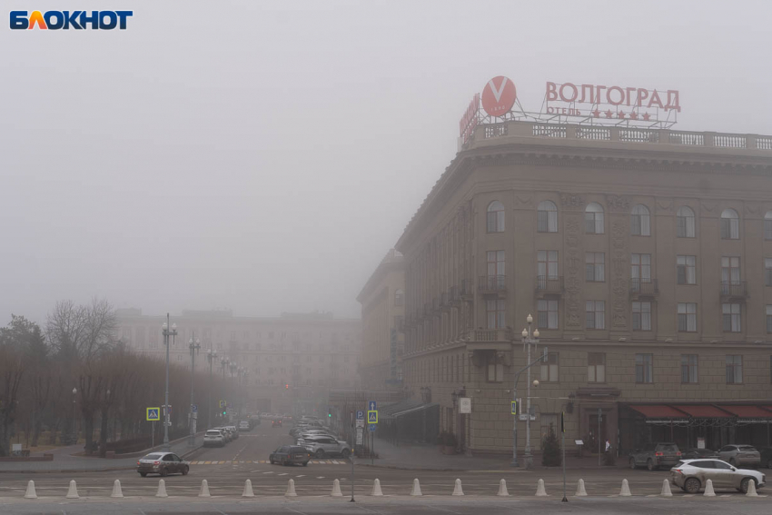 Предупреждение о тумане выдали по Волгограду синоптики
