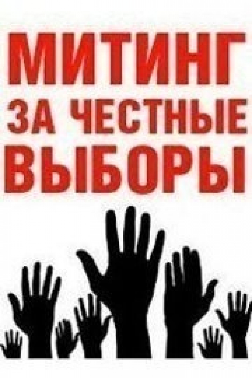 Суд оправдал волгоградских оппозиционеров