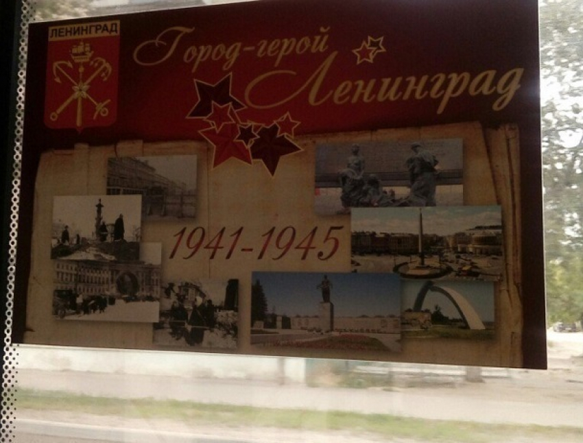 Волгоградцев возмутила пропаганда Ленинграда в автобусах «Питеравто"