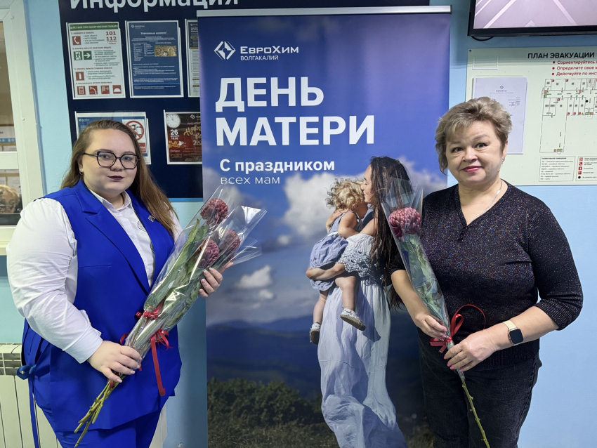 День матери на Гремячинском ГОКе: праздник тепла, любви и семейных традиций