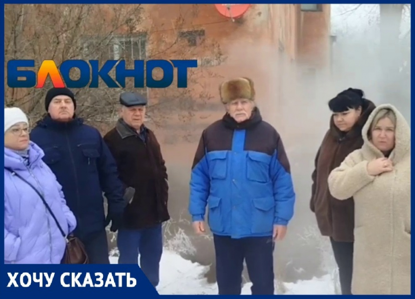 Спасите из ада: трубу с кипятком разорвало в доме на юге Волгограда
