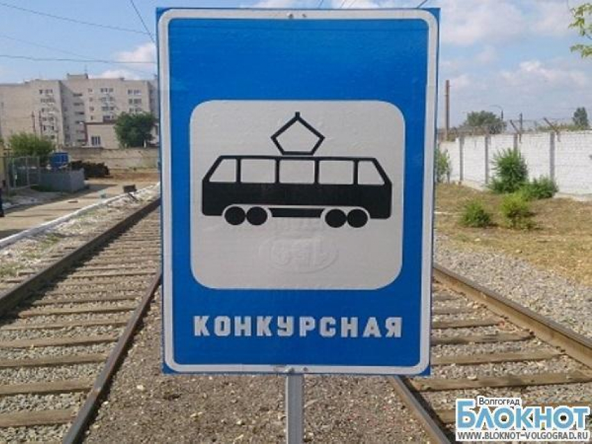 В Волгограде прошел конкурс водителей трамваев