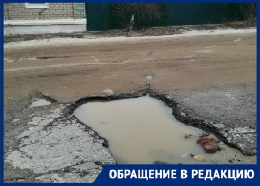 Глубокие ямы на дороге стали причиной травм у жителей на севере Волгограда