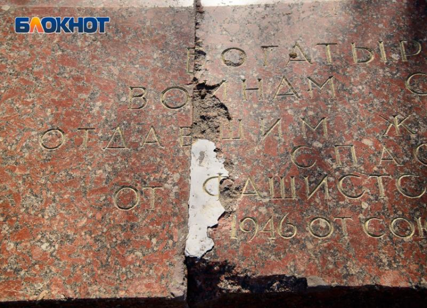 В сердце Волгограда рассыпается братская могила, где лежат более 2 тысяч солдат