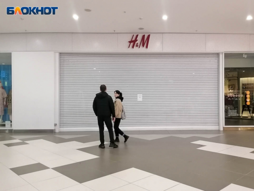 Стало известно, когда навсегда закроются магазины H&M в Волгограде