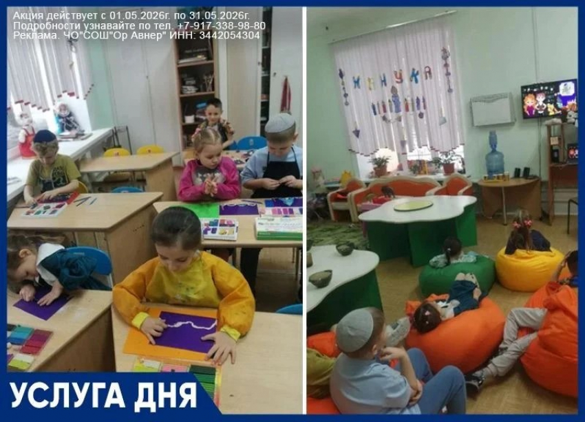 НАБОР ДЕТЕЙ 4, 5, 6 лет в детский сад при частной школе «Ор Авнер"