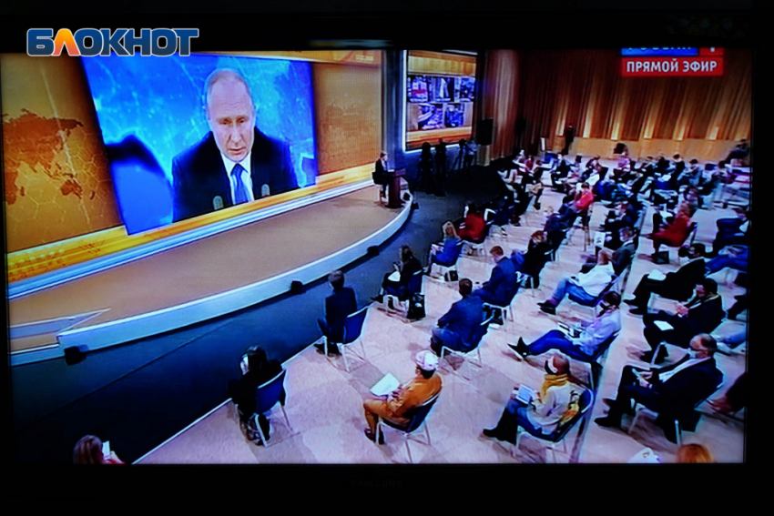 «Подарков подкинет»: смотрим пресс-конференцию Владимира Путина в прямом эфире