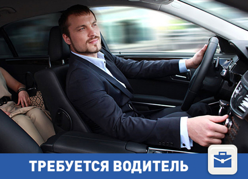 Работа для водителя в Волгограде