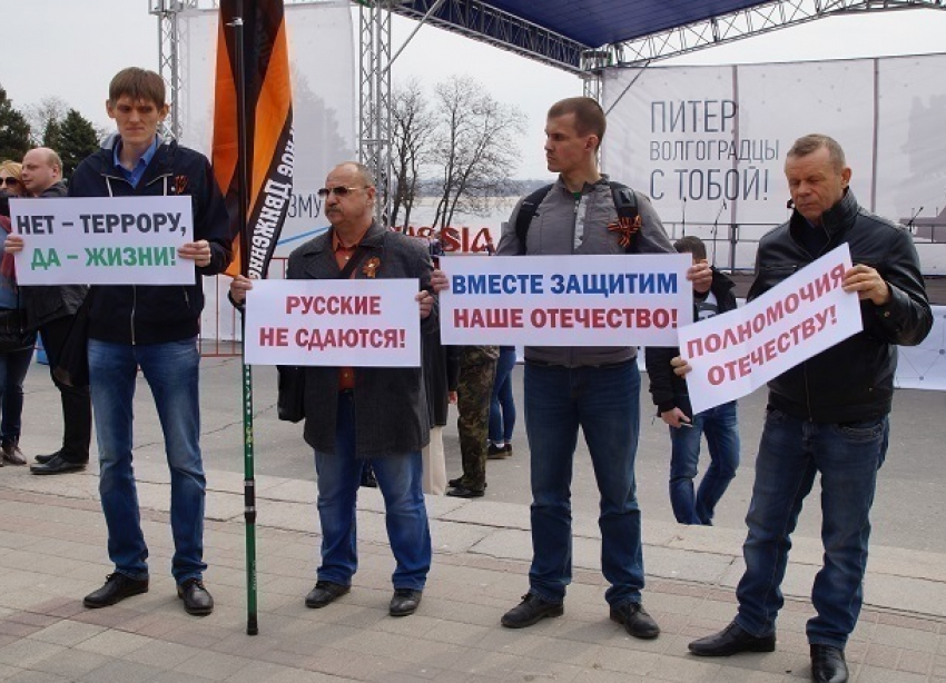 С плакатами «Русские не сдаются» жители Волгограда вышли на антитеррористическую акцию