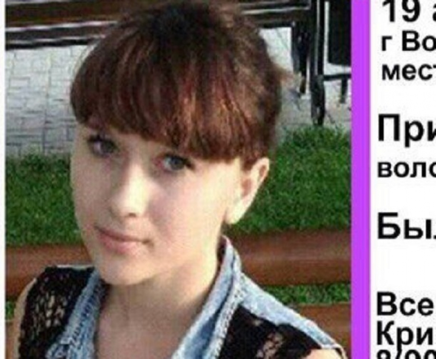 Пропавшую без вести 20-летнюю студентку продолжают разыскивать в Волгограде