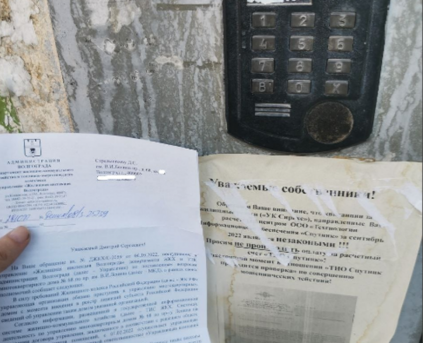 Ситуацией с двойными платежками в Волгограде занялась Госдума