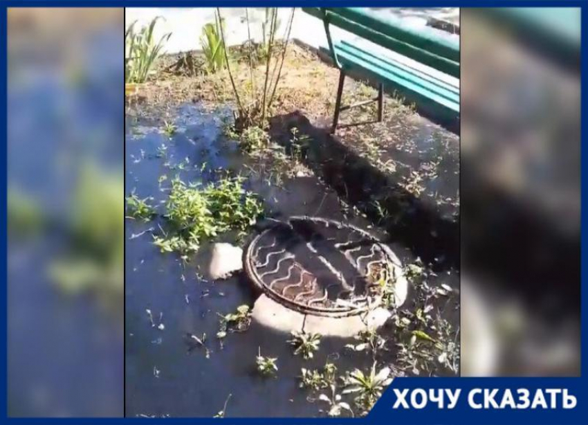 «Мы живем в фекалиях», – жители двора в Волгограде жалуются на протекающий колодец