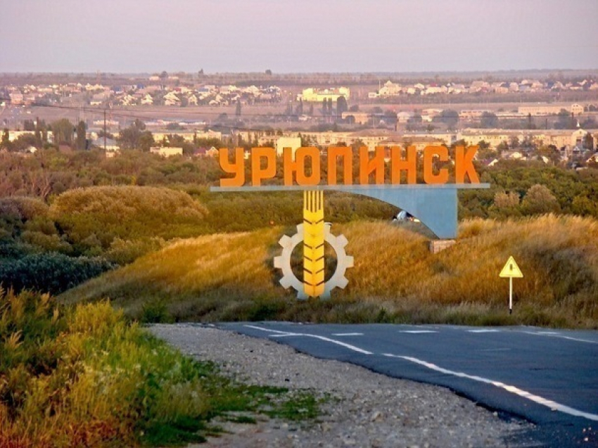Урюпинск получил Президентский грант в 2 миллиона рублей